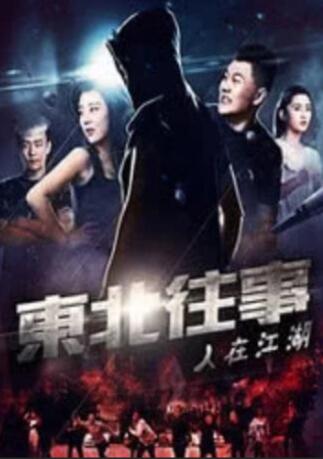 检察官的耻辱