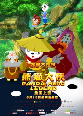 在野外享受