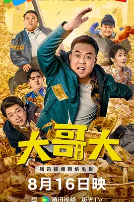 花蝴蝶在线观看