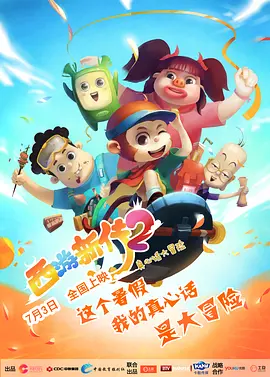 胁迫套房