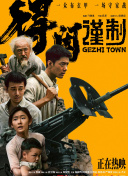 公交车上被摸出水