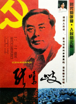 仁光受难记