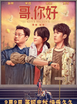 太温柔了，直到正式演出为止