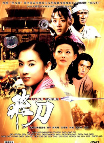 倩女性花开