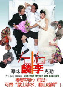 闭门一家亲