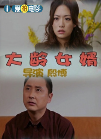 三宫椿电影在线观看