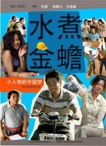 东北普通话清晰对白