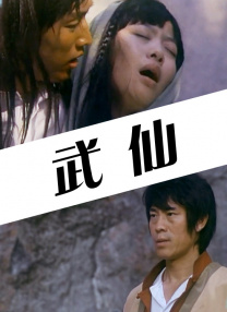 风韵犹存的姨妈