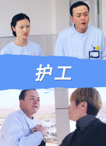 淫荡的妻子：男人的味道