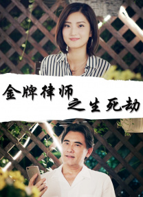 性感的挑衅