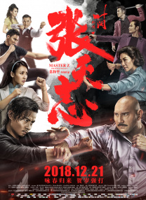19岁rapper大陆林贰佰