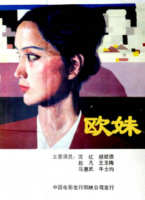 大胆西西