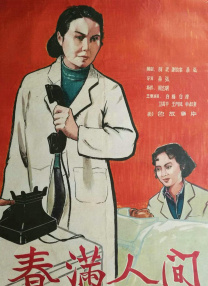 午夜伦理剧场