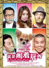 重口另类