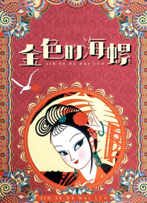 亚洲第一精品福利